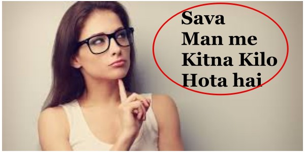 Sava Man me Kitna Kilo Hota hai