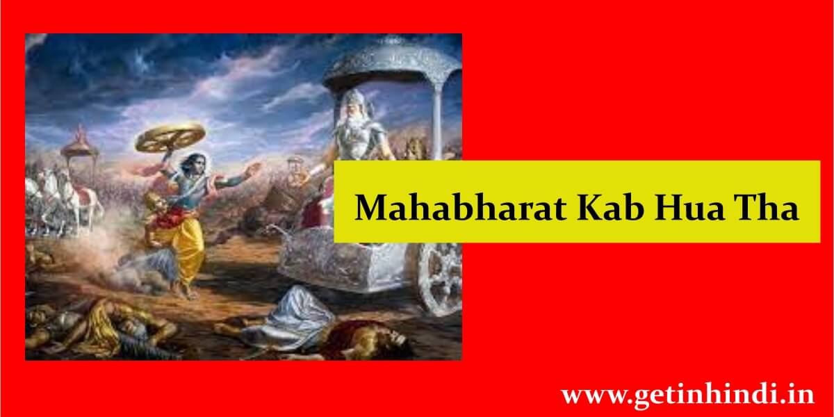 Mahabharat Kab Hua Tha