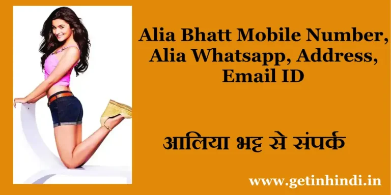 Alia Bhatt Mobile Number