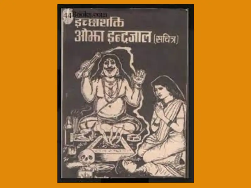Indrajaal Puran PDF Book