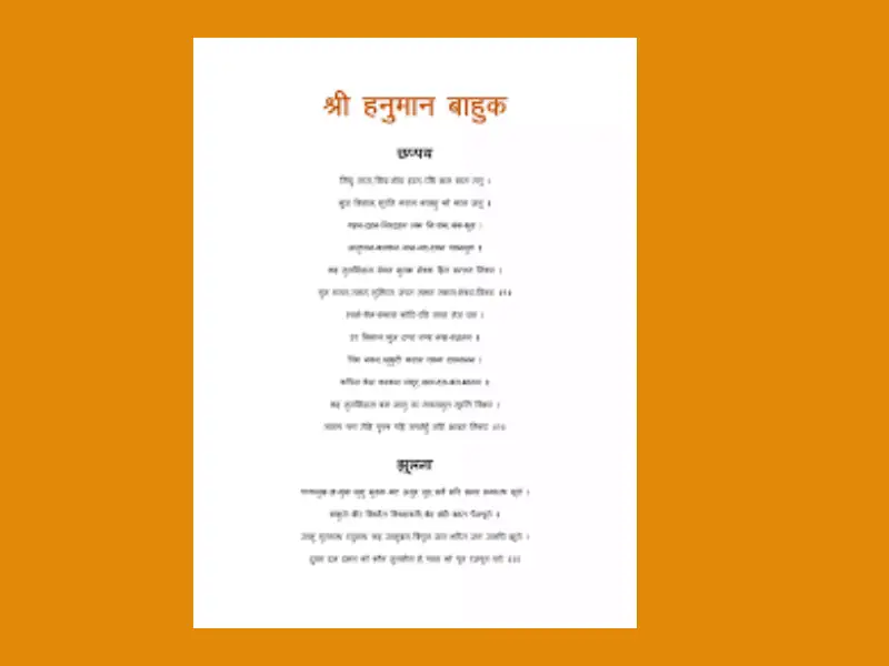 Hanuman-Bahunk-PDF-in-Hindi