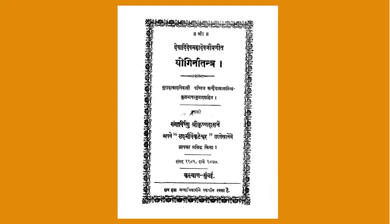 64 Yogini Mantra Pdf Book In Hindi