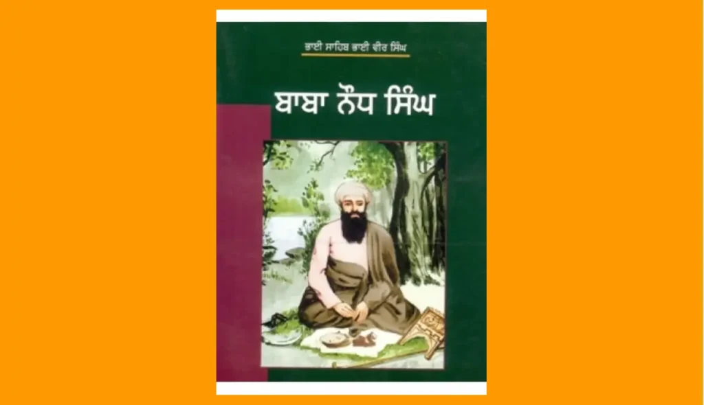 Bhai Veer Singh Hindi PDF Book