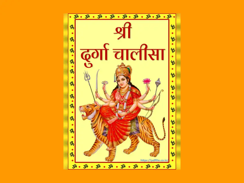 Durga Chalisa Pdf Download