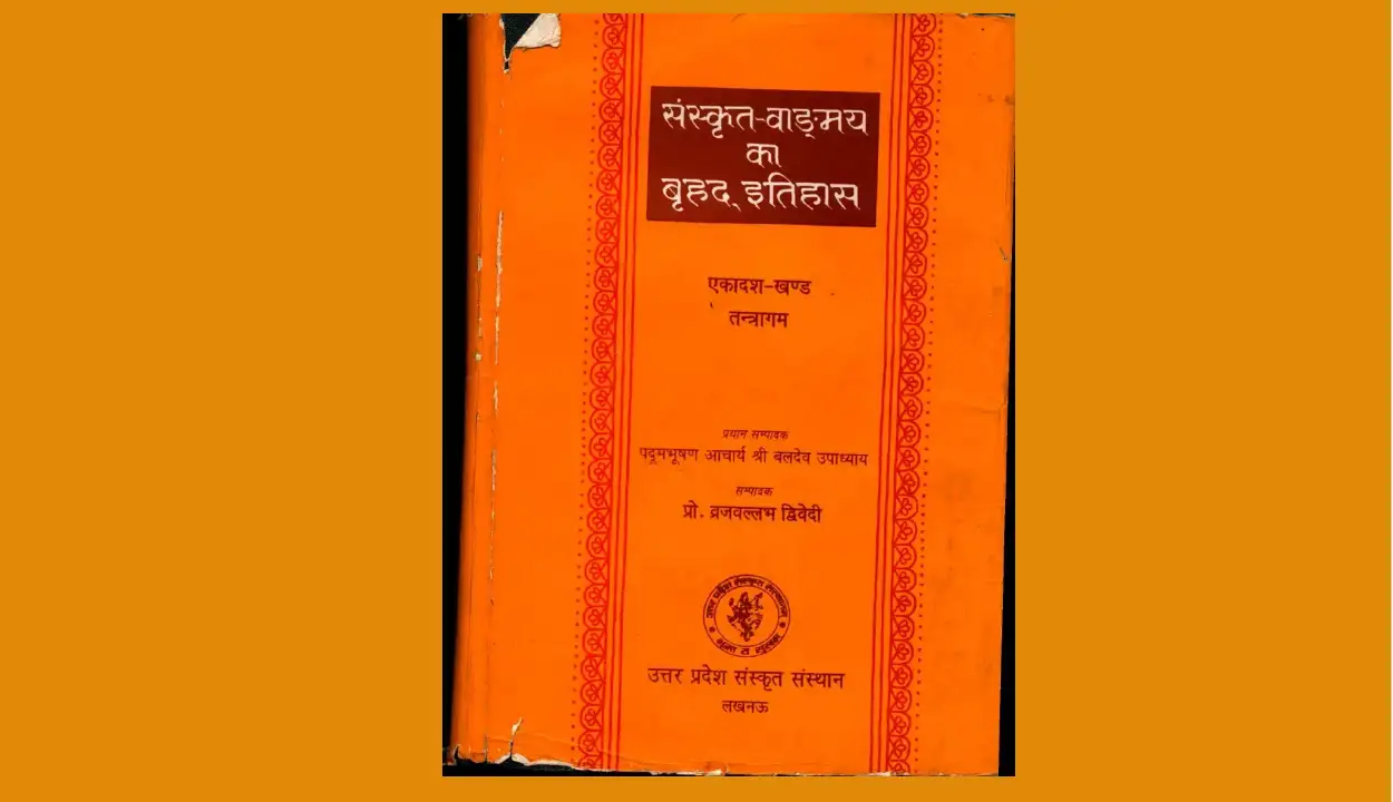 Shri Brij Vallabh Dwivedi Hindi Pdf Book