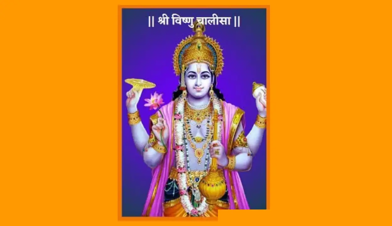 Vishnu Chalisa PDF