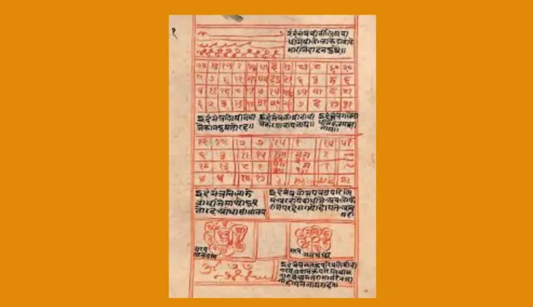 Vividh yantra sangrah pdf book in hindi