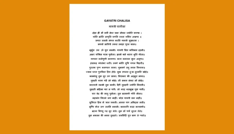 gayatri chalisa pdf