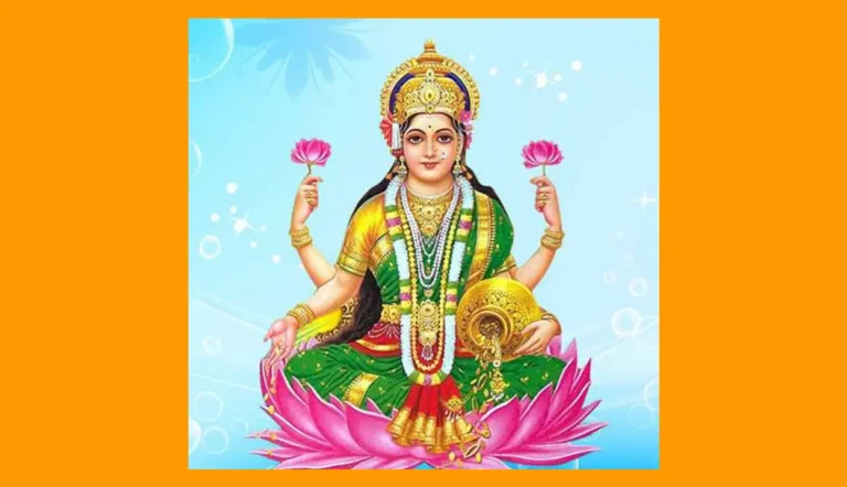 laxmi chalisa pdf