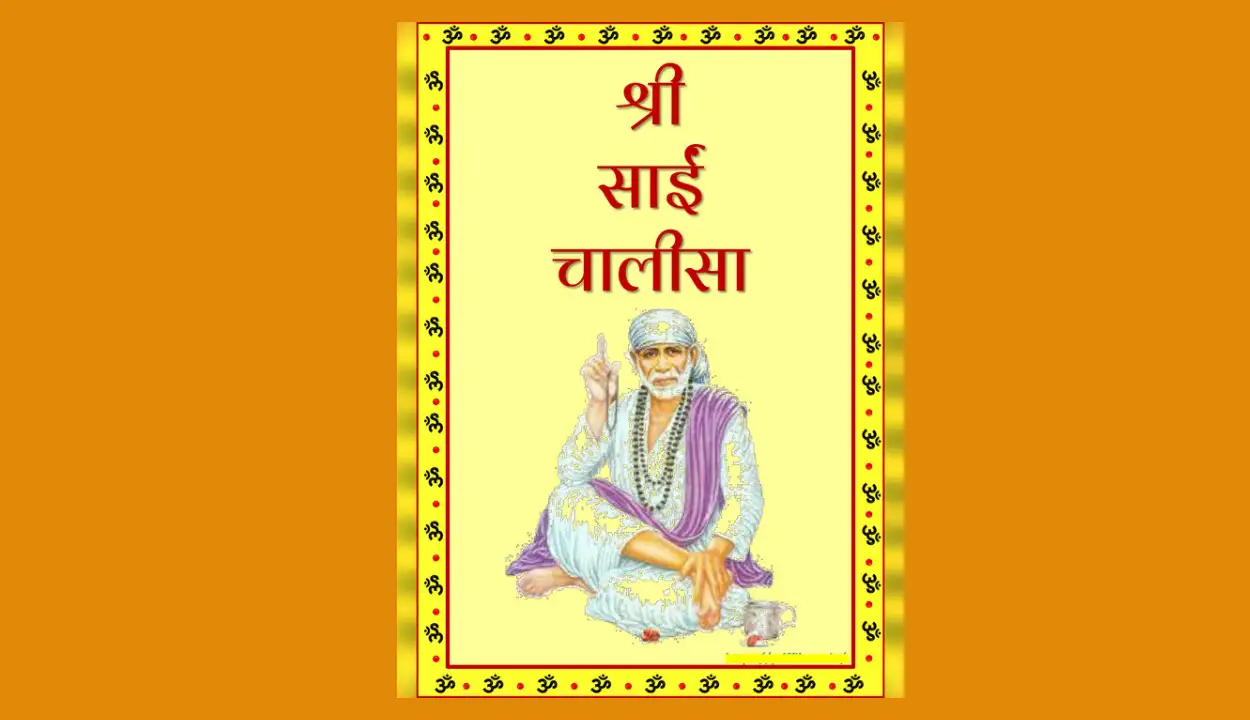 sai chalisa pdf