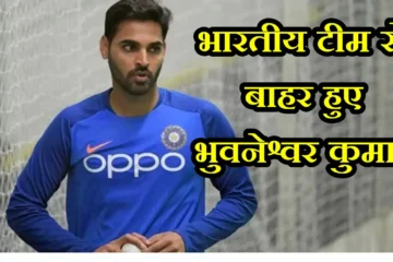 Bhuneshwar is No Longer in Team India