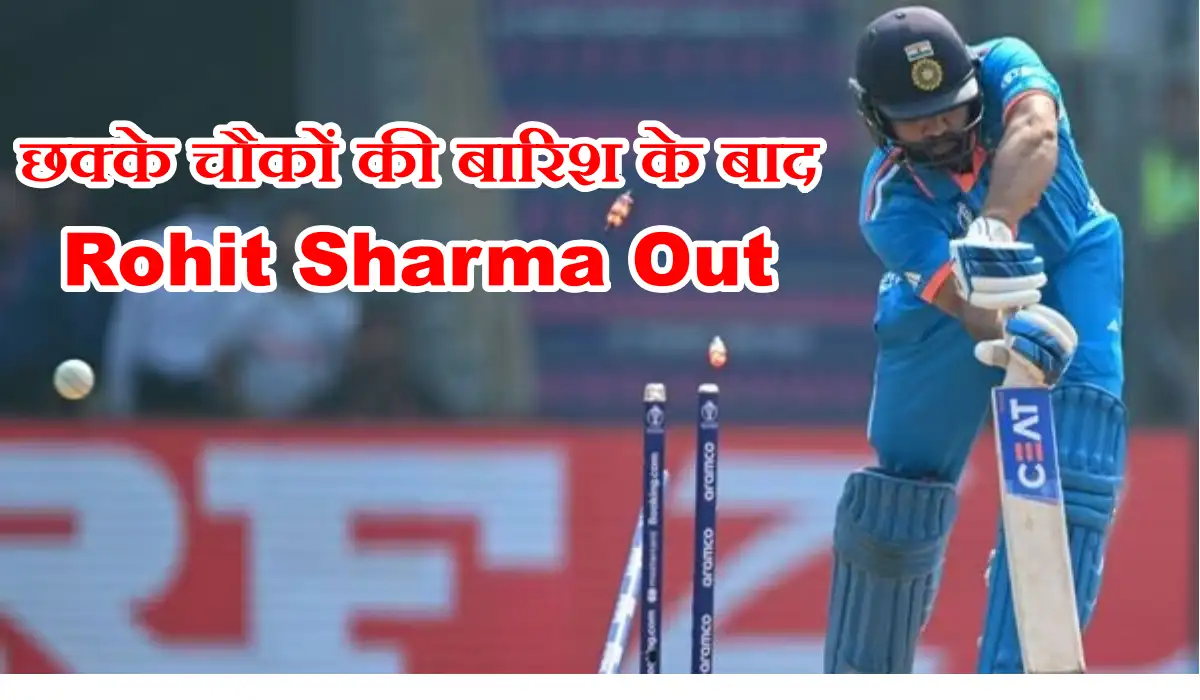 Rohit & Iyer Out