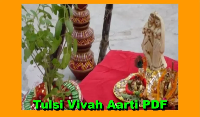 Tulsi Vivah Aarti PDF