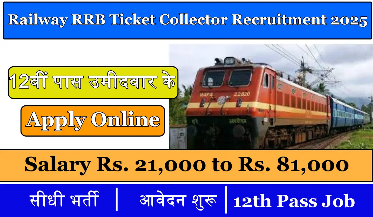 railway tc recruitment 2025